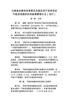 河北省固定資產投資項目備案管理辦法解讀與企業管理服務優化路徑